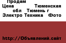 Продам Canon EOS 1100d › Цена ­ 14 000 - Тюменская обл., Тюмень г. Электро-Техника » Фото   